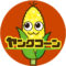 Young Corn / Mousozoku